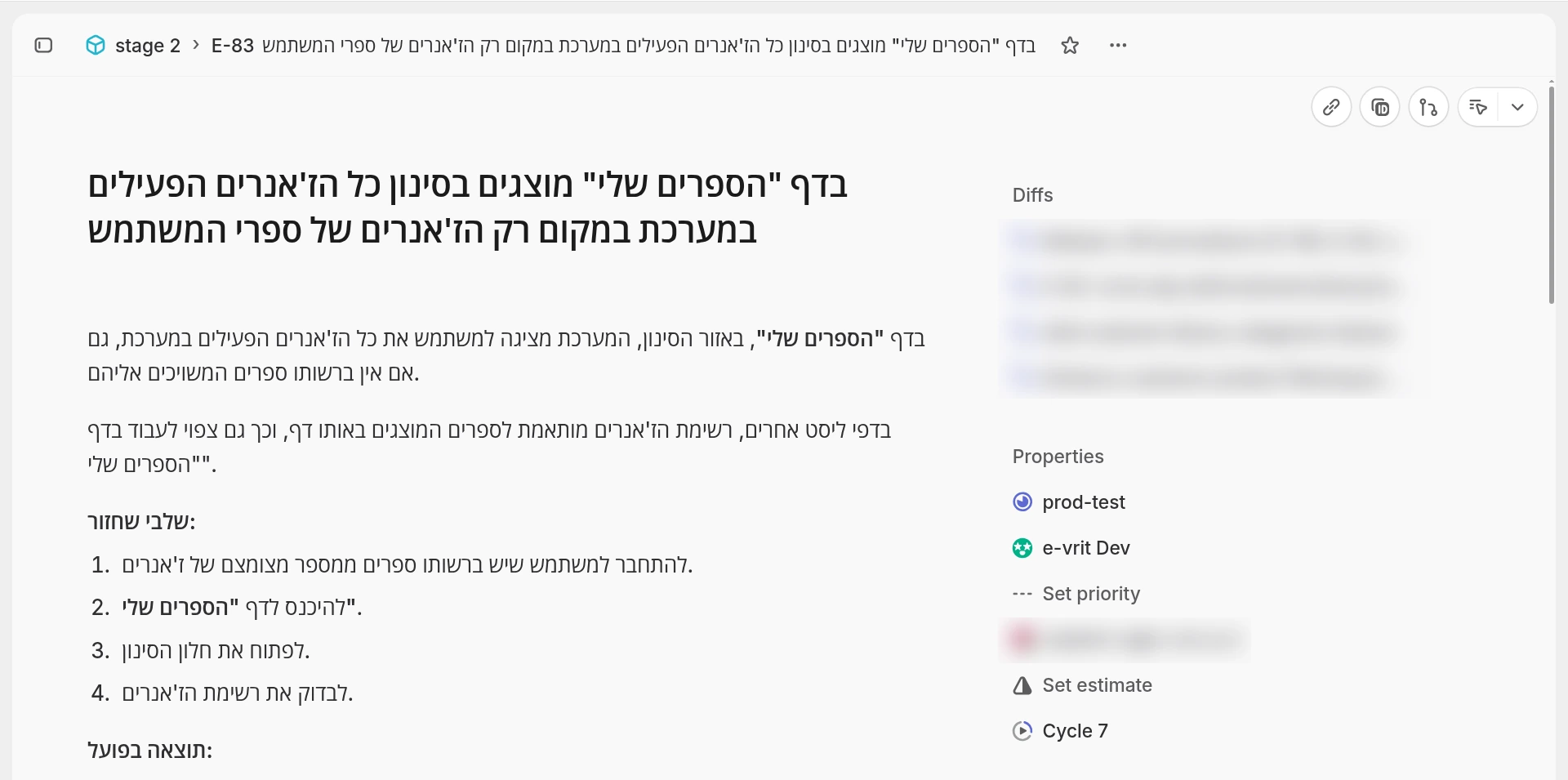 משימה אמיתית מ׳עברית׳ בליניאר: הז׳אנרים בדף הספרים שלי