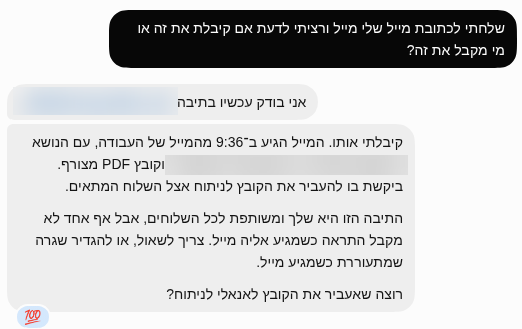 באשר מוצא את המייל עם ה־PDF, ומסביר שאף אחד לא מקבל התראה כשמגיע מייל.