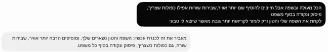האישור שלי בסבב האחרון: הכול מעולה ובשפה, רק להוסיף אוויר, שבירות שורה, פיסוק ונקודה בסוף משפט.